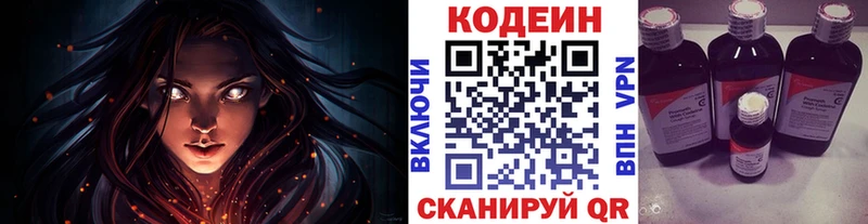 Кодеин Purple Drank  дарнет шоп  darknet как зайти  Калуга 