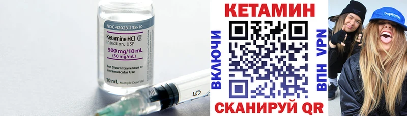 КЕТАМИН VHQ Калуга